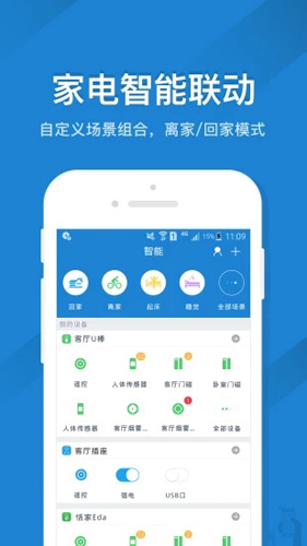 遙控精靈app手機(jī)版官方最新版