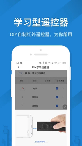 遙控精靈app手機(jī)版官方最新版