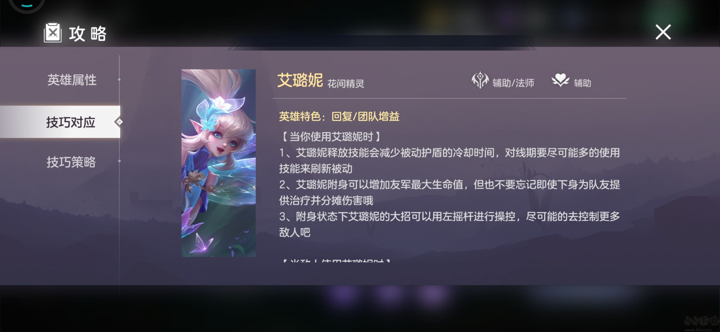 曙光英雄(傳說皮膚免費領(lǐng))