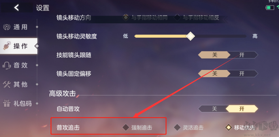 曙光英雄(傳說皮膚免費領(lǐng))