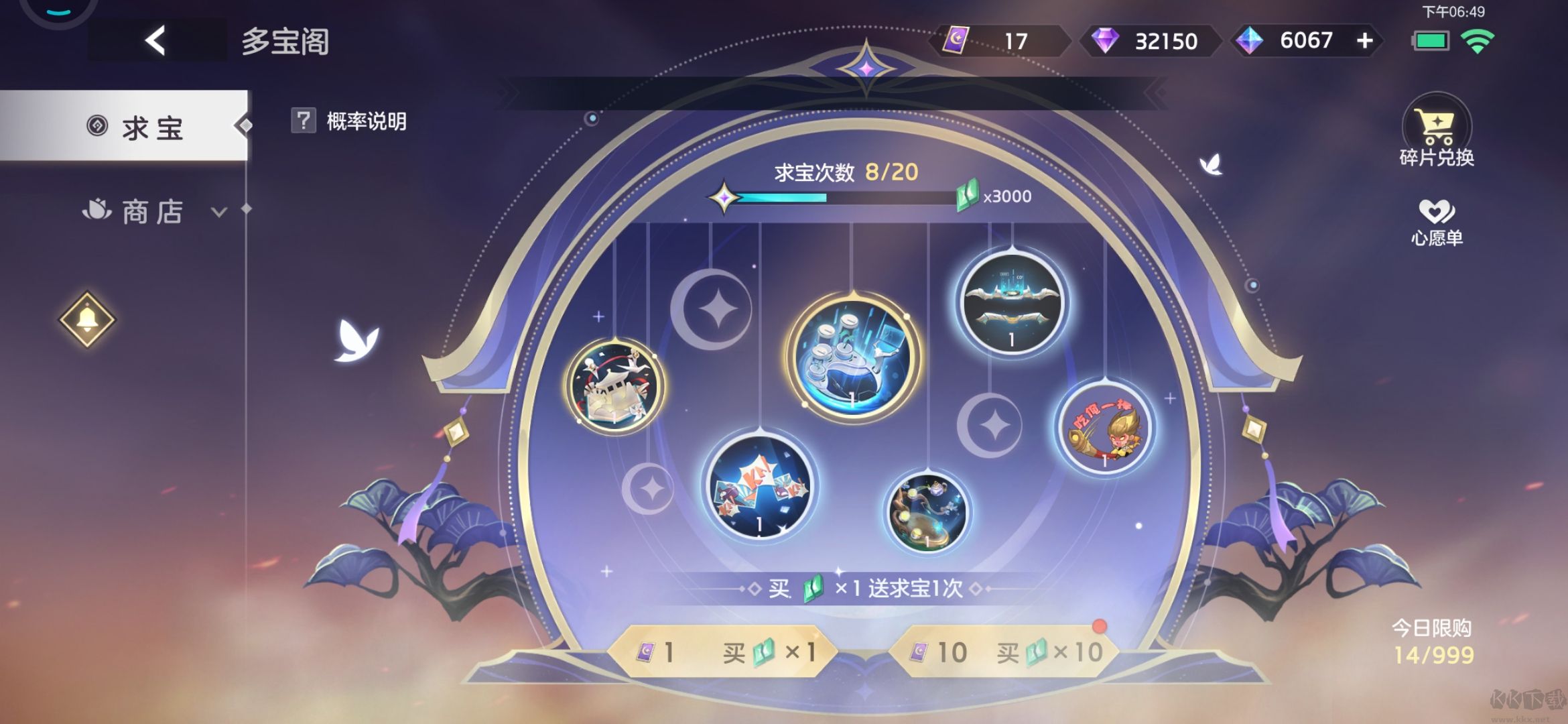 曙光英雄(傳說皮膚免費領(lǐng))