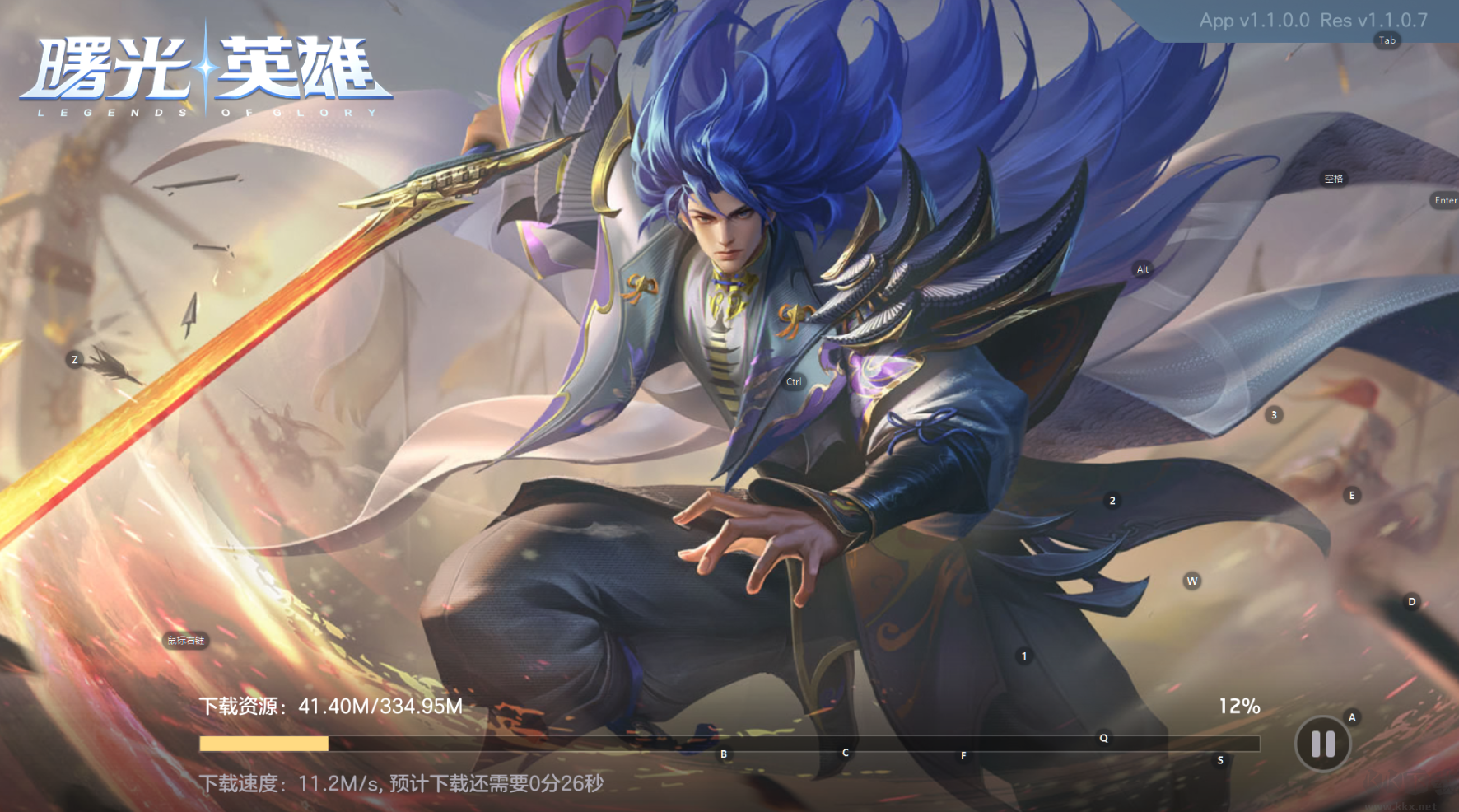 曙光英雄（傳說皮膚免費領(lǐng)）