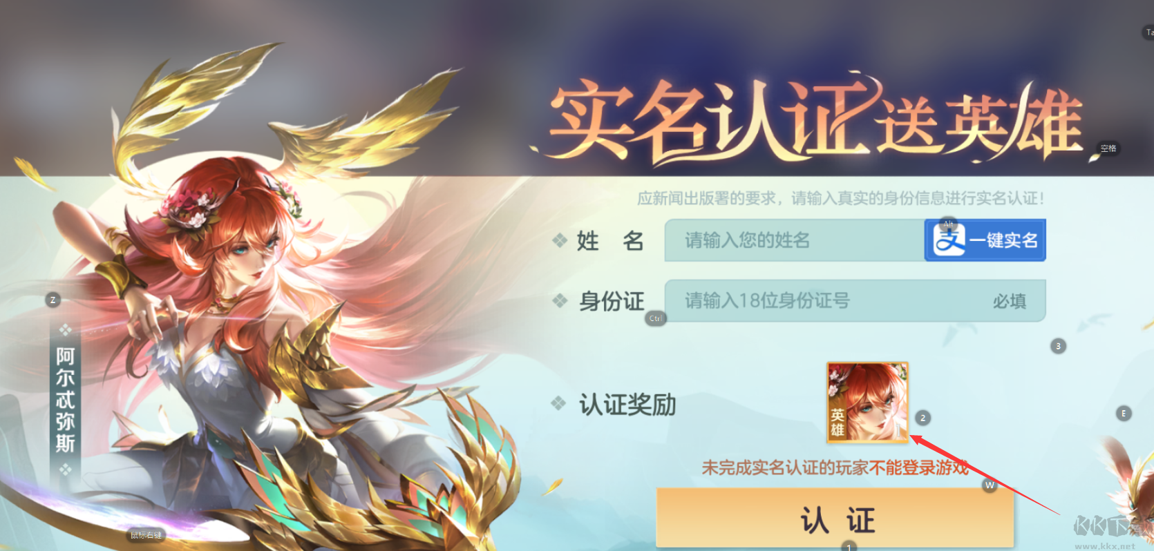 曙光英雄（傳說皮膚免費領(lǐng)）