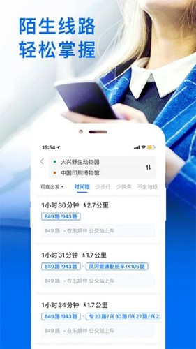 車來了手機(jī)app(親測好用)安卓最新版