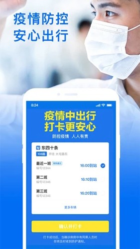 車來了手機(jī)app(親測好用)安卓最新版