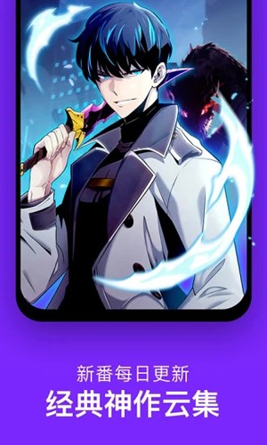 咚漫漫畫2023安卓最新版