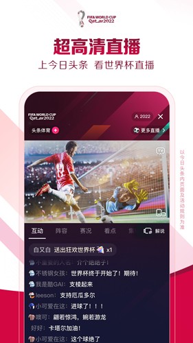 今日頭條(時(shí)事新聞)手機(jī)app2023安卓最新版