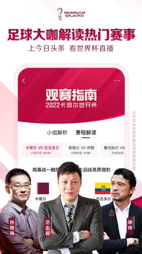 今日頭條(時(shí)事新聞)手機(jī)app2023安卓最新版