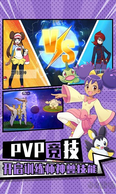 萌寵大作戰(zhàn)小七版