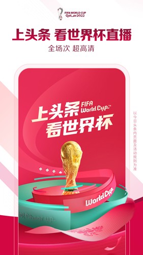 今日頭條手機(jī)app2023安卓最新版