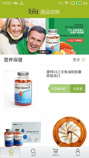 源品優(yōu)購(精品購物)app官方新版本