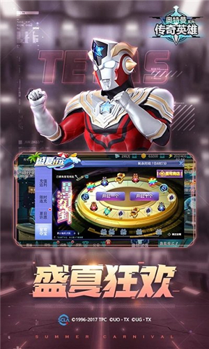 奧特曼傳奇英雄vip版(送尊皇)