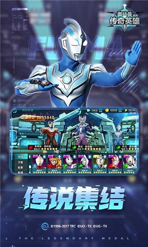 奧特曼傳奇英雄vip版(送尊皇)