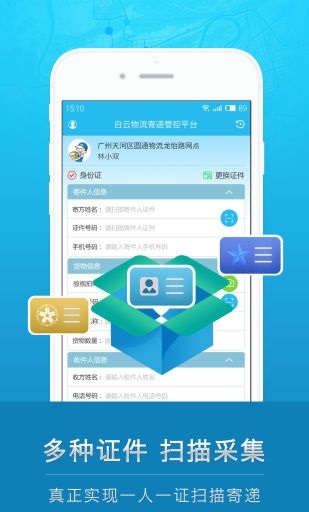 云遞安2023安卓最新版