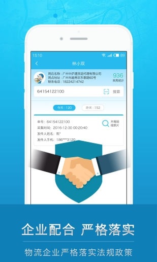 云遞安2023安卓最新版