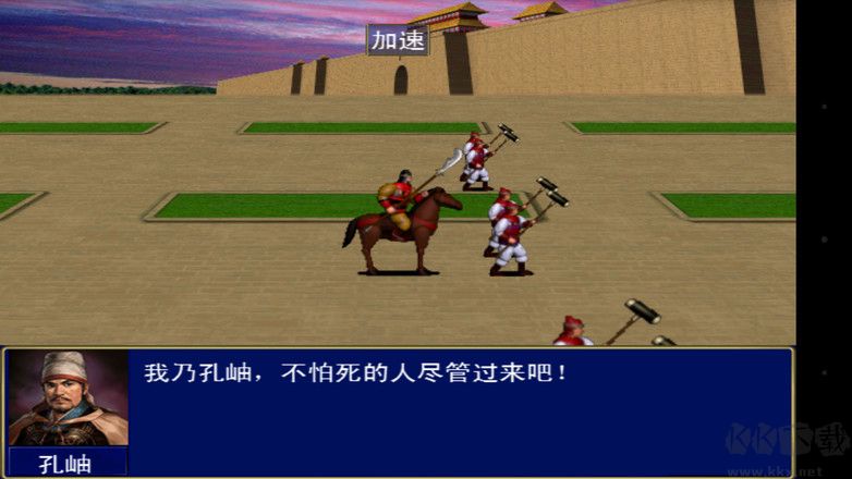 三國(guó)群英傳單機(jī)版