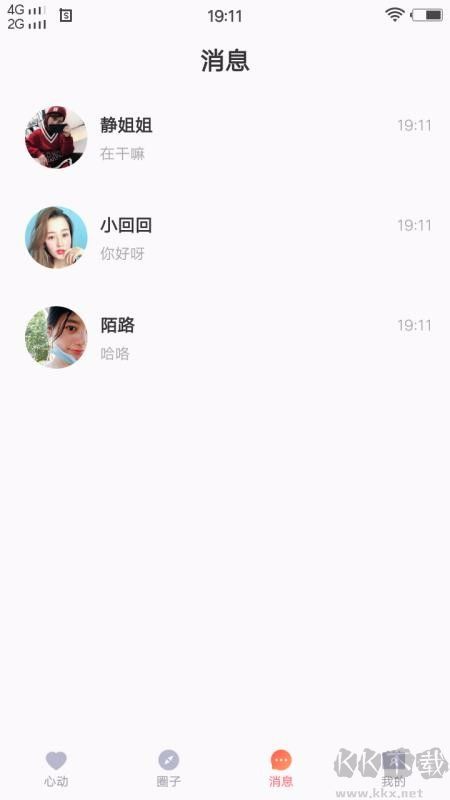 四虎(社交平臺(tái))APP安卓版