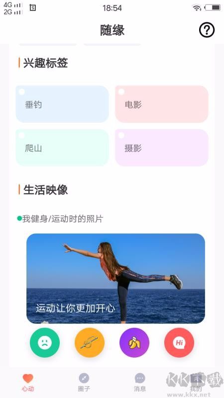 四虎(社交平臺(tái))APP安卓版