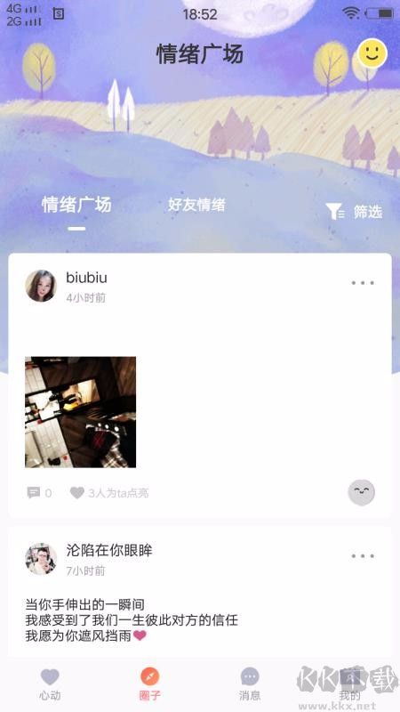 四虎(社交平臺(tái))APP安卓版