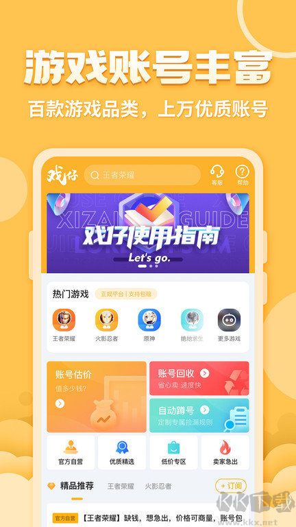 戲仔app官方新版本