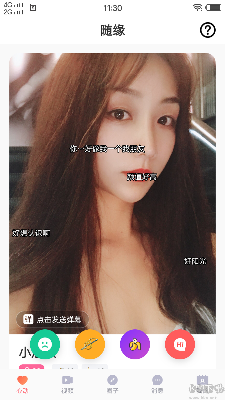 四虎(社交平臺(tái))APP安卓版