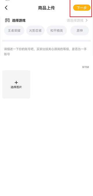 戲仔app怎么賣號