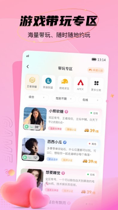 NN游戲社區(qū)app官方新版本
