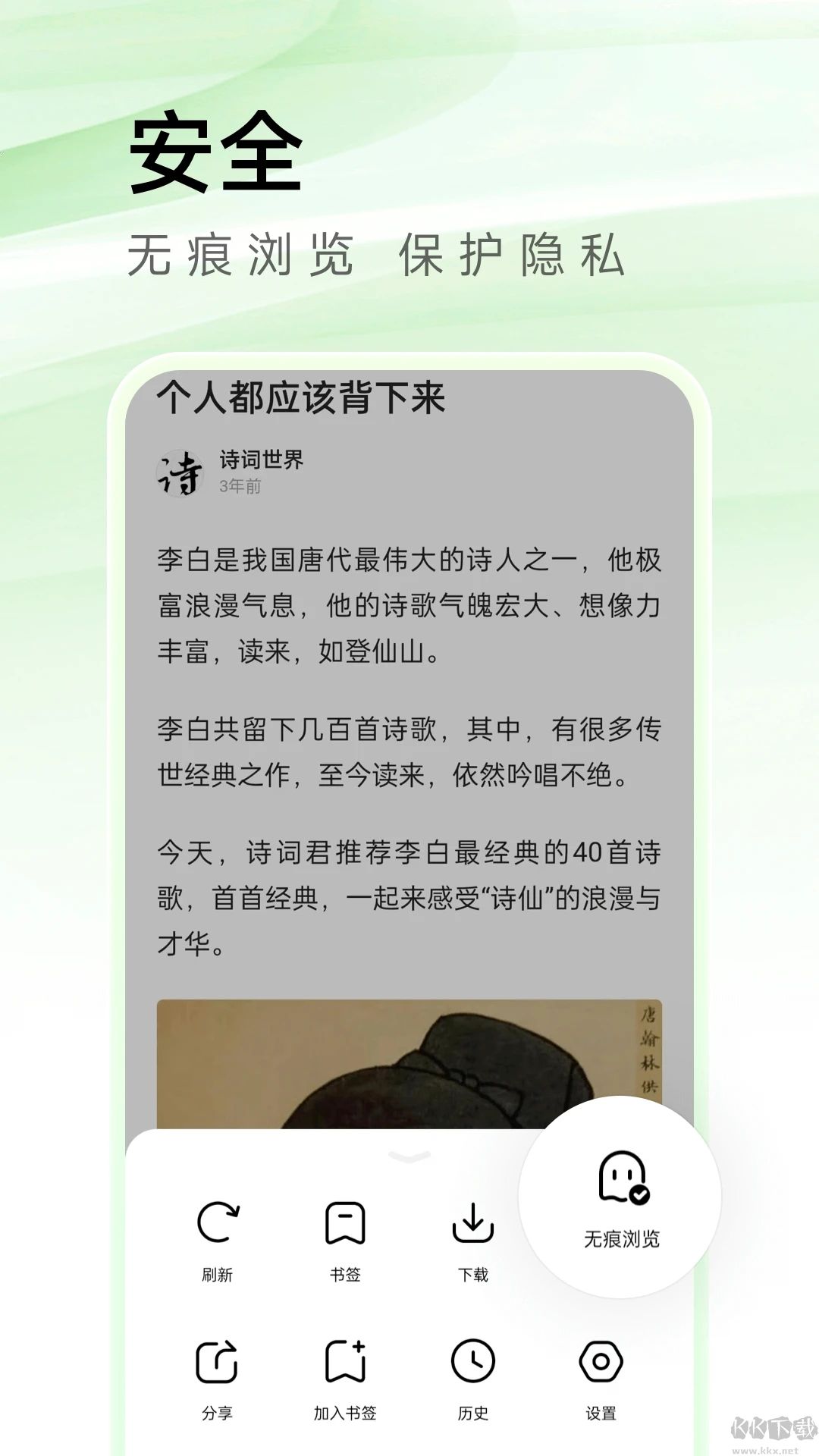 萬能瀏覽器手機(jī)版