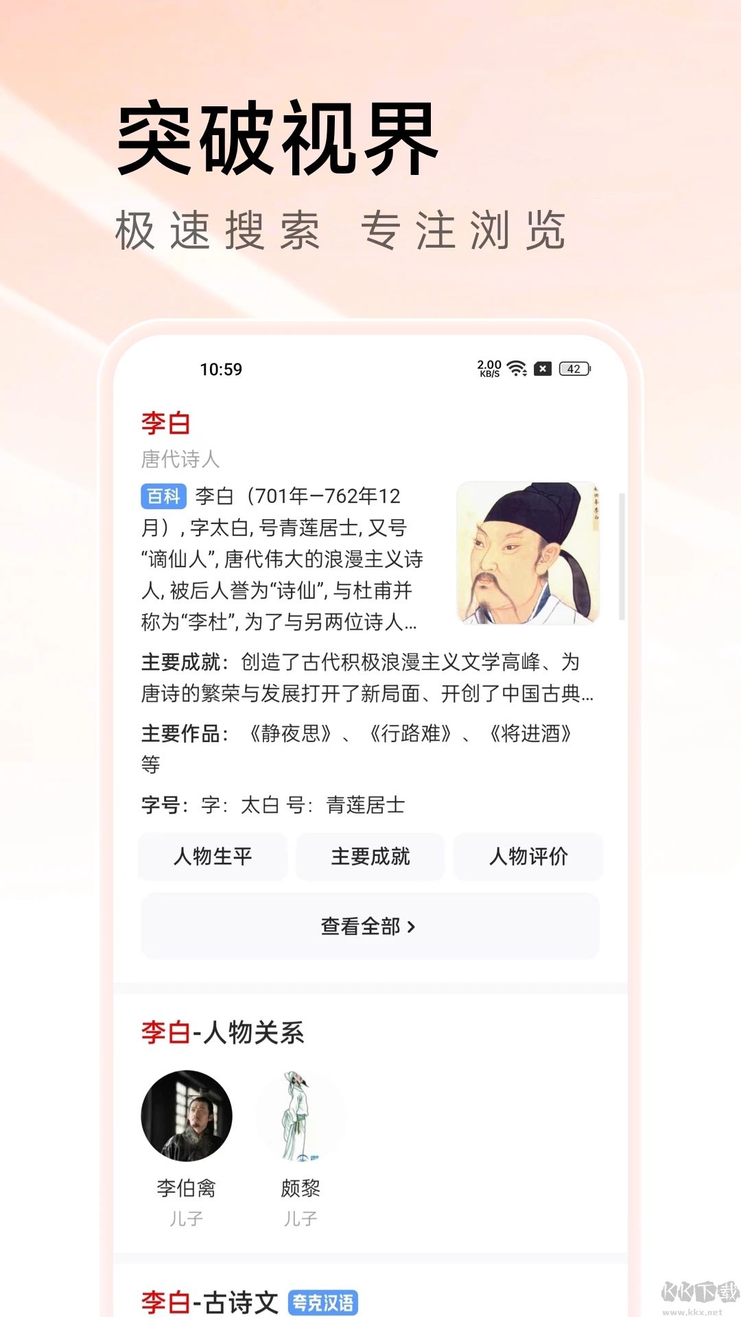 萬能瀏覽器手機(jī)版