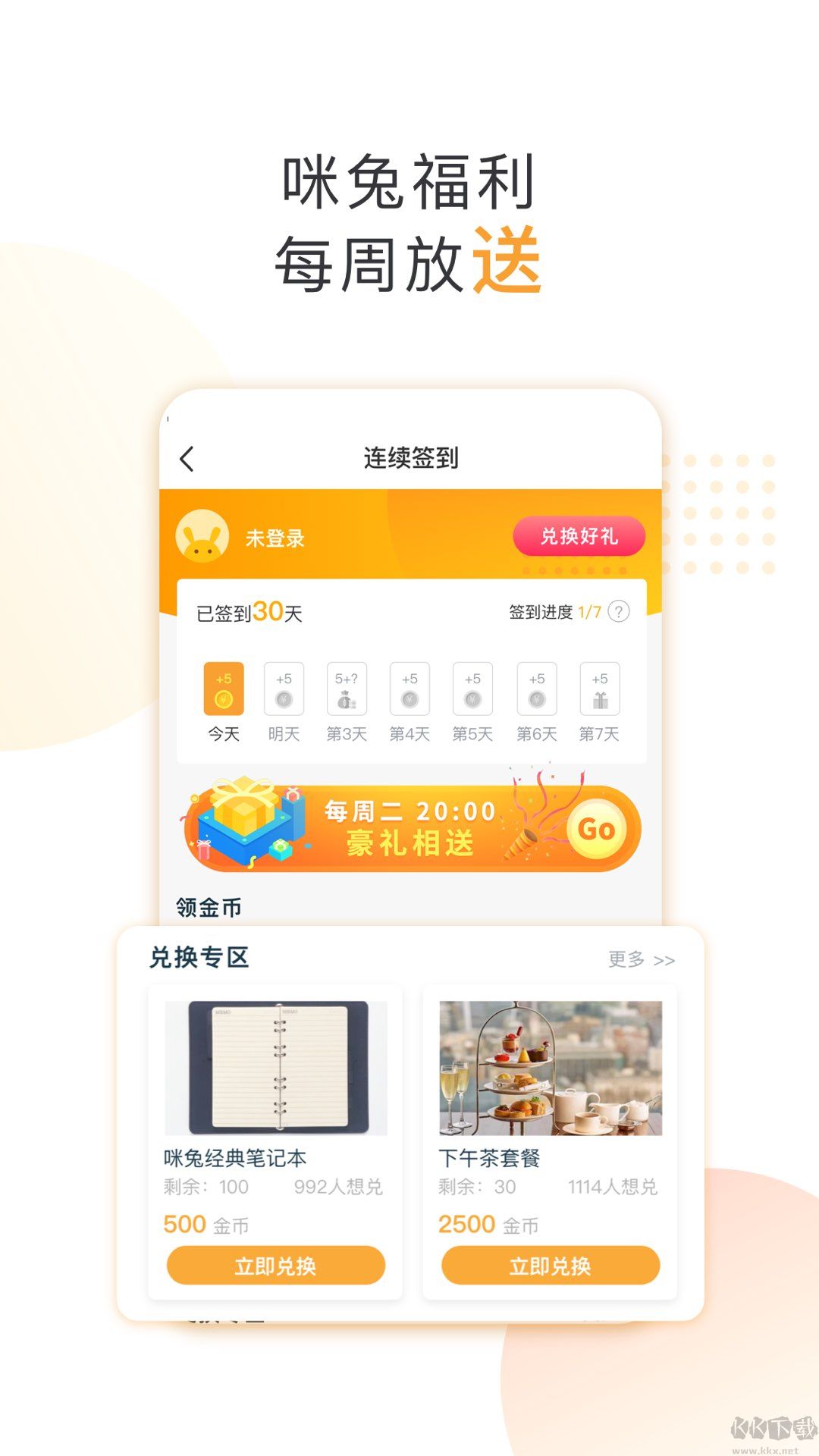 咪兔+(便民服務(wù)資訊)APP