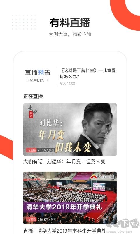 人民日?qǐng)?bào)APP安卓版