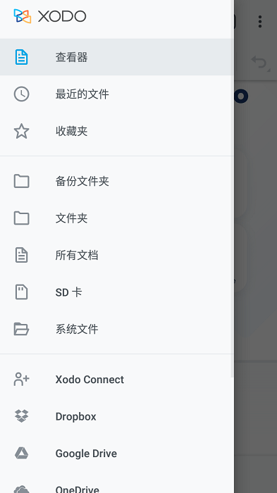 Xodo PDF-破解專業(yè)版