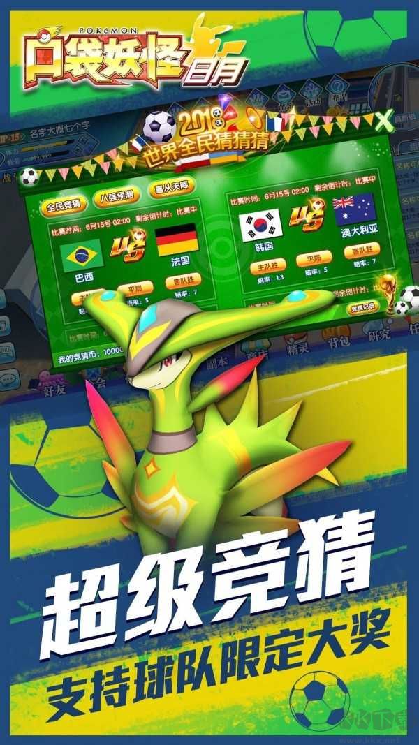 口袋日月無限磚石版