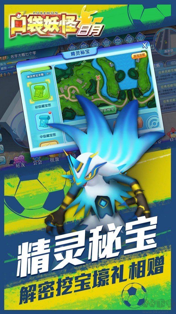 口袋日月無限磚石版