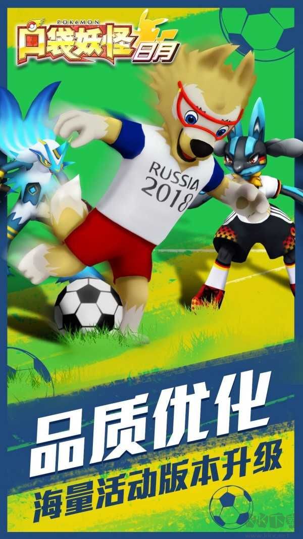 口袋日月無限磚石版