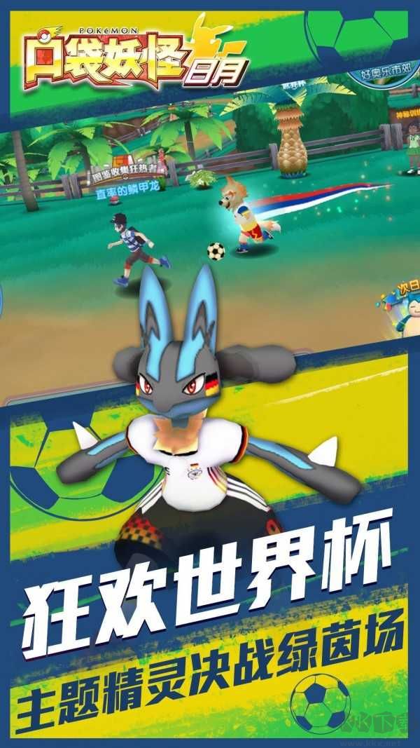 口袋日月無限磚石版