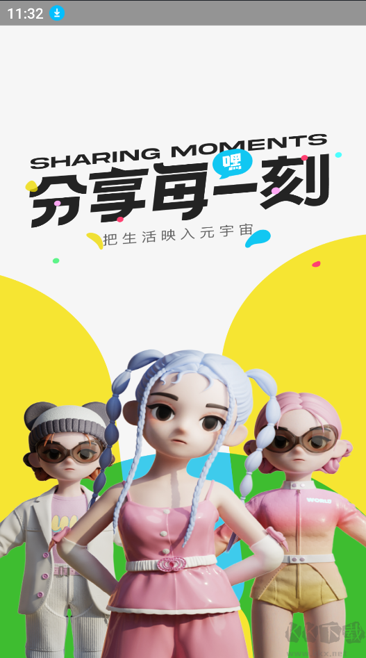 嘿u(mài)u安卓版