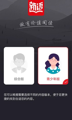 新語聽書APP官方新版本
