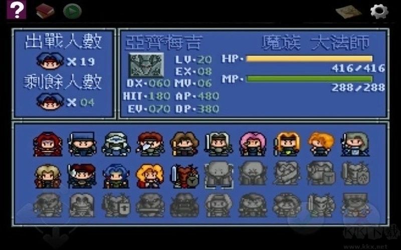 炎龍騎士團2黃金城之謎最新版