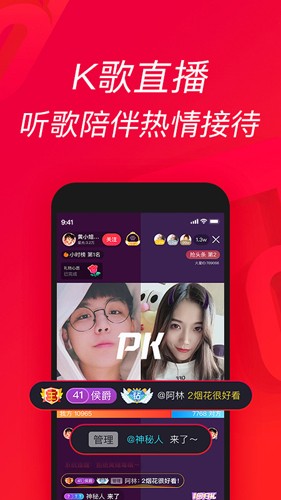 唱吧app官方新版本