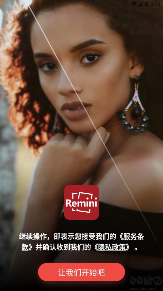 Remini破解版-照片修復(fù)增強(qiáng)