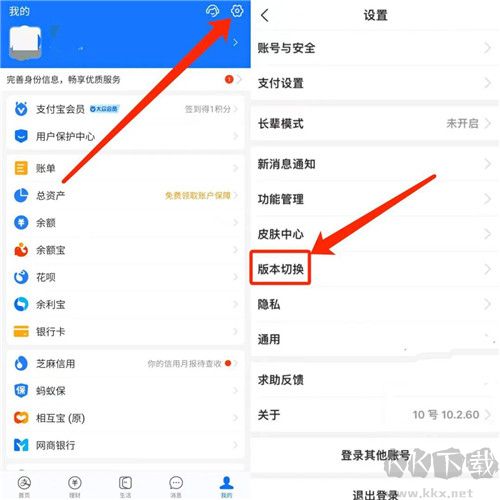 Alipay支付寶國際版