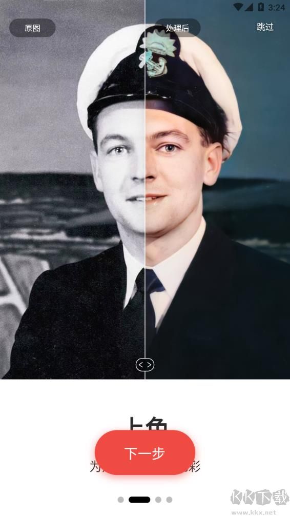 Remini破解版-照片修復(fù)增強(qiáng)