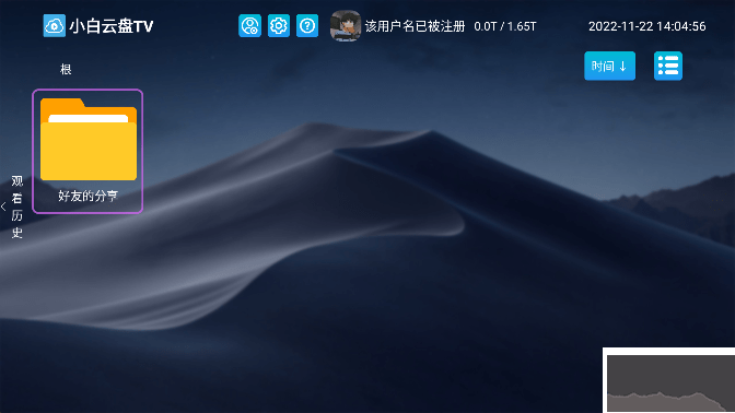 小白云盤電視版