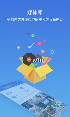 es文件管理器(最新親測(cè))app官方最新版