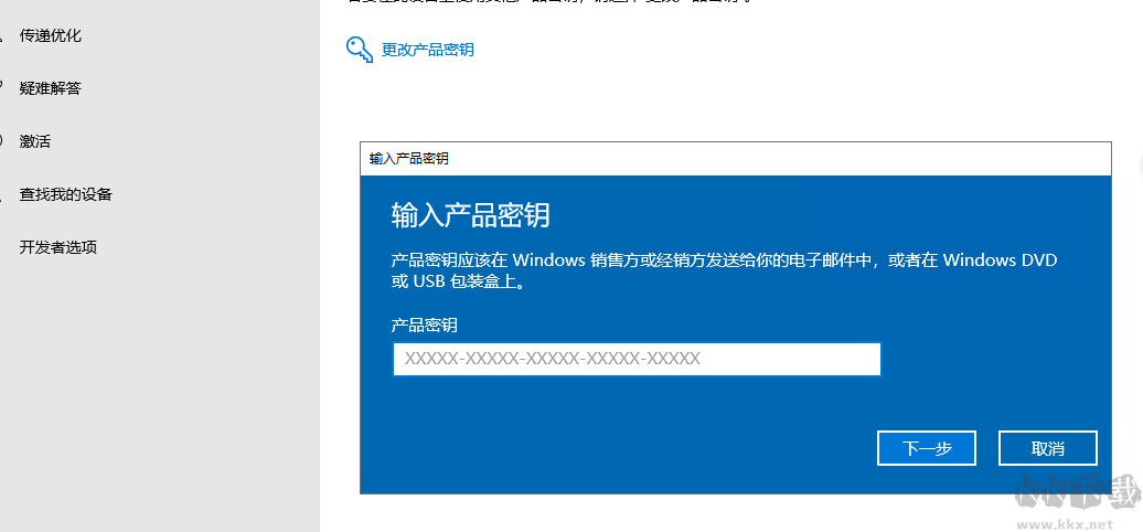 windows10激活軟件免費(fèi)版 win10正式版激活密匙