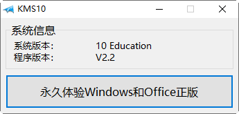 windows10激活軟件免費(fèi)版 win10正式版激活密匙