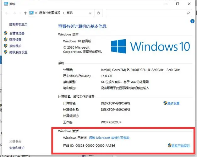 windows10激活軟件免費(fèi)版 win10正式版激活密匙