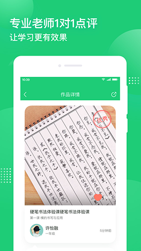 簡(jiǎn)小知app最新官方正版
