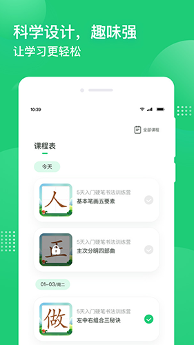 簡(jiǎn)小知app最新官方正版